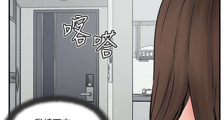 《名存实亡》第55话 第59页
