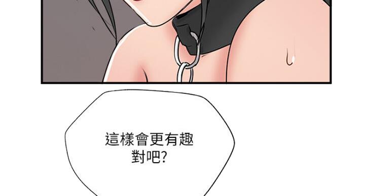《名存实亡》第55话 第6页