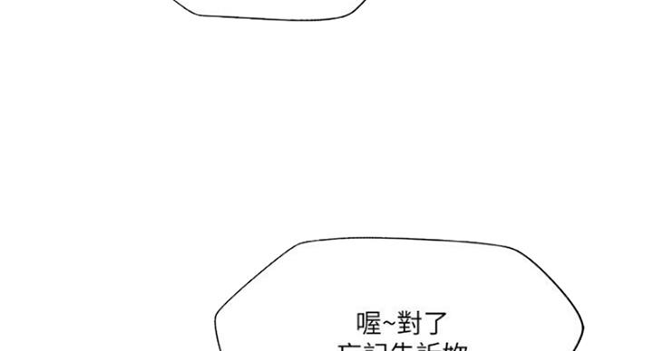 《名存实亡》第55话 第7页