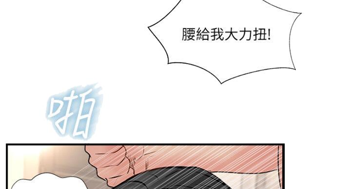 《名存实亡》第54话 第12页