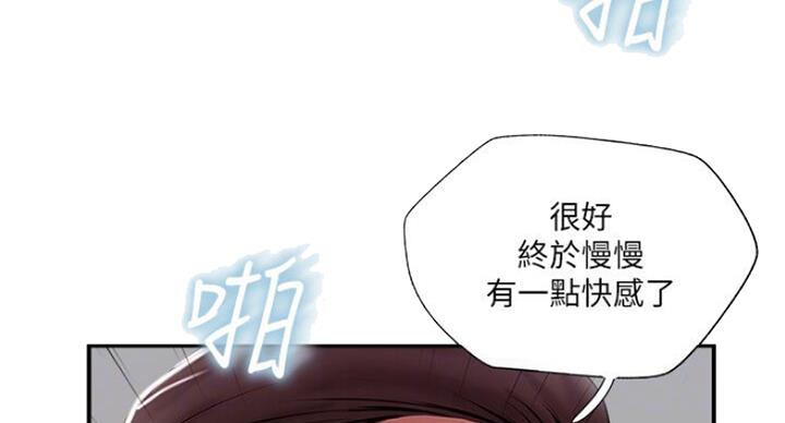 《名存实亡》第54话 第15页