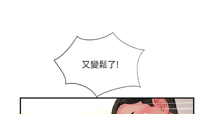 《名存实亡》第54话 第18页