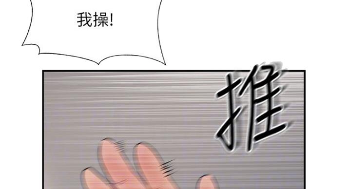 《名存实亡》第54话 第21页