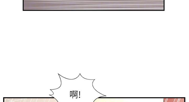 《名存实亡》第54话 第23页