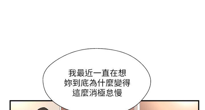 《名存实亡》第54话 第28页