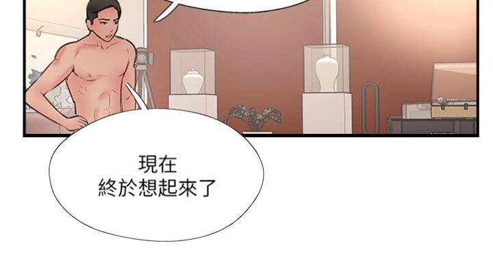 《名存实亡》第54话 第29页