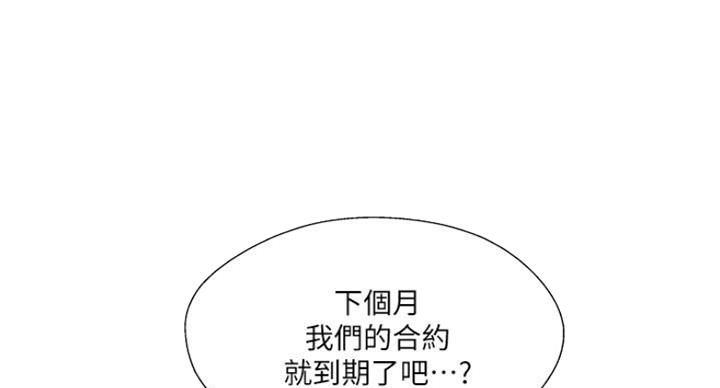 《名存实亡》第54话 第30页