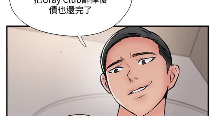 《名存实亡》第54话 第34页