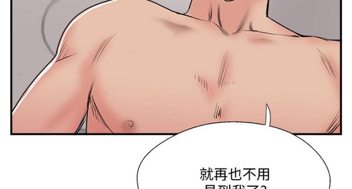 《名存实亡》第54话 第35页