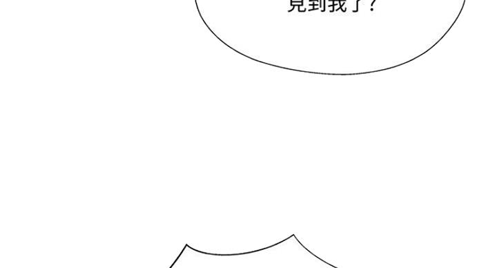 《名存实亡》第54话 第36页