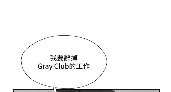 《名存实亡》第54话 第39页