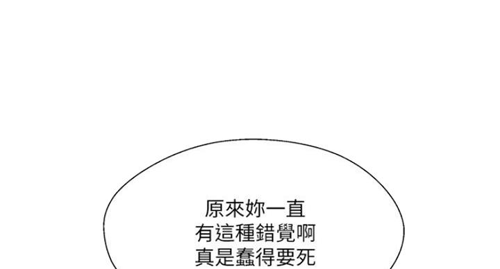 《名存实亡》第54话 第47页