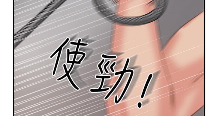 《名存实亡》第54话 第57页