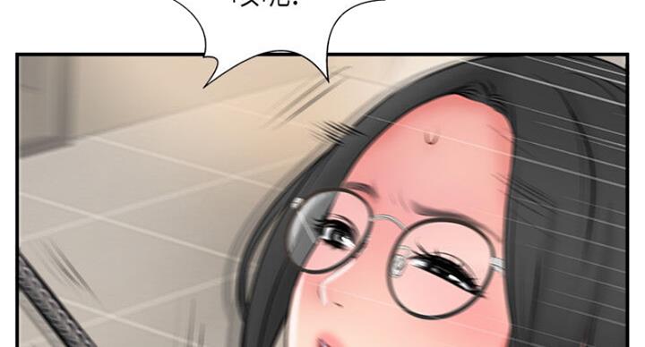 《名存实亡》第54话 第59页