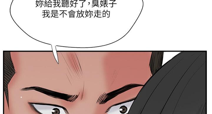 《名存实亡》第54话 第62页