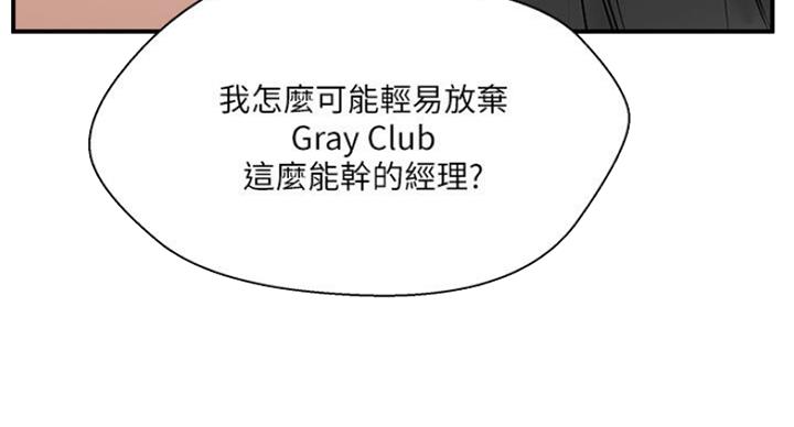《名存实亡》第54话 第64页