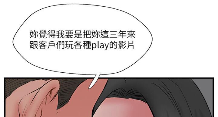 《名存实亡》第54话 第65页