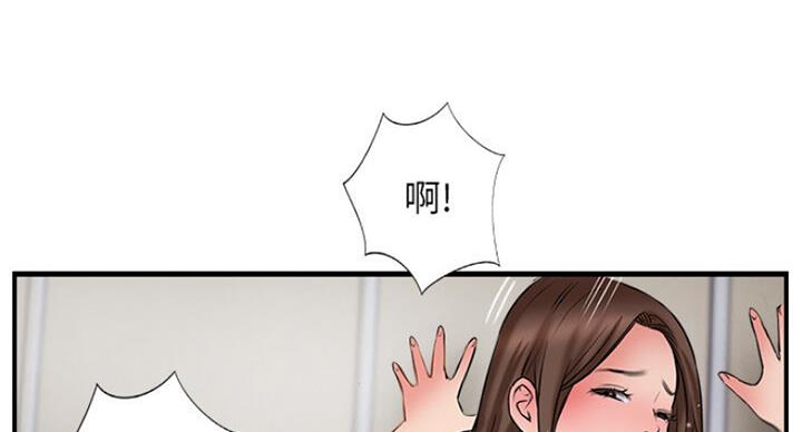 《名存实亡》第52话 第13页