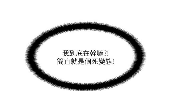 《名存实亡》第52话 第15页