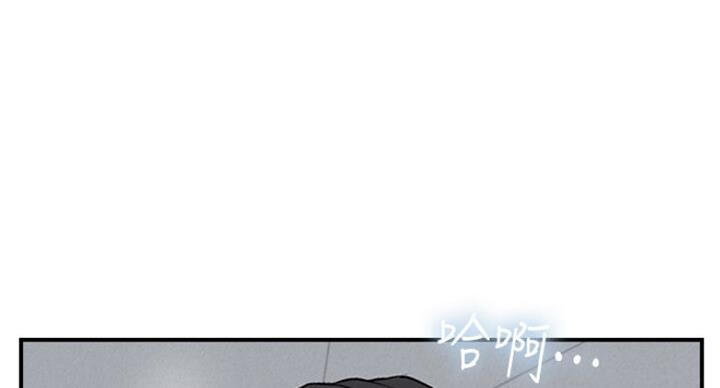 《名存实亡》第52话 第1页