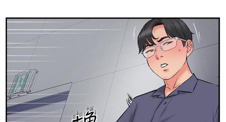 《名存实亡》第52话 第22页