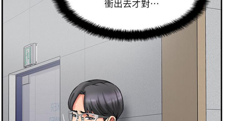 《名存实亡》第52话 第26页