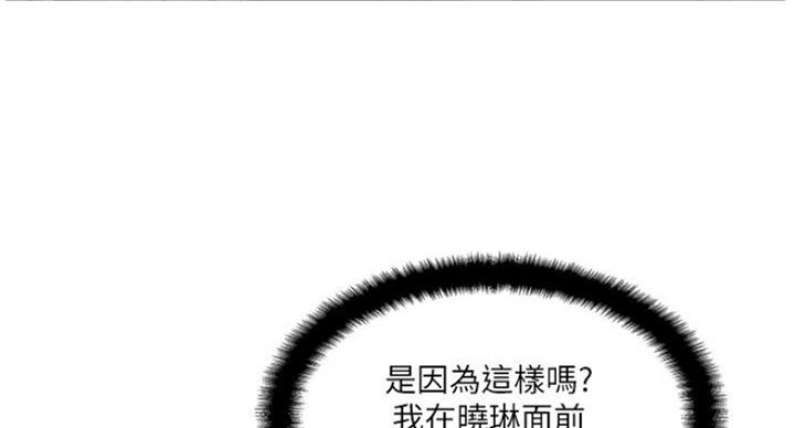 《名存实亡》第52话 第28页
