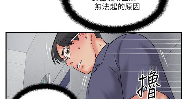 《名存实亡》第52话 第29页