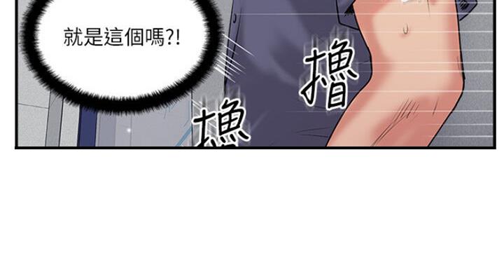 《名存实亡》第52话 第30页