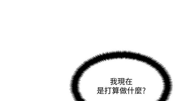 《名存实亡》第52话 第4页