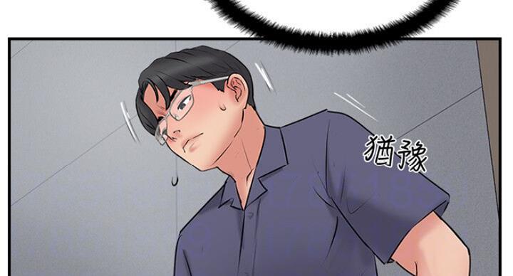 《名存实亡》第52话 第5页
