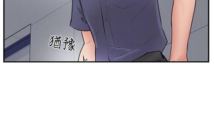 《名存实亡》第52话 第6页
