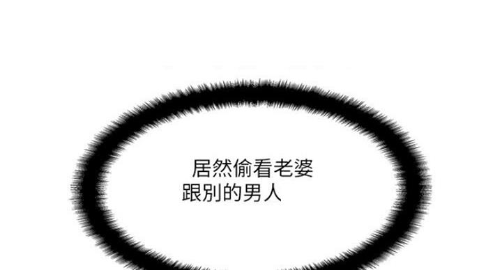 《名存实亡》第52话 第7页