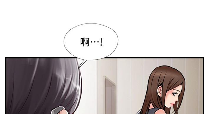 《名存实亡》第50话 第17页