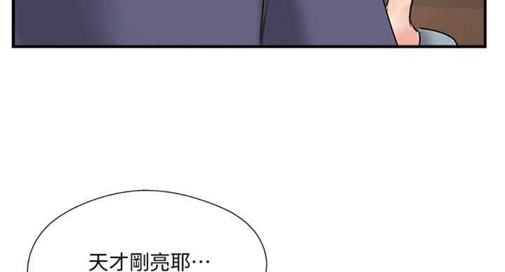 《名存实亡》第50话 第20页