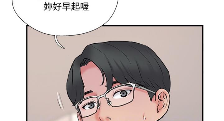 《名存实亡》第50话 第21页