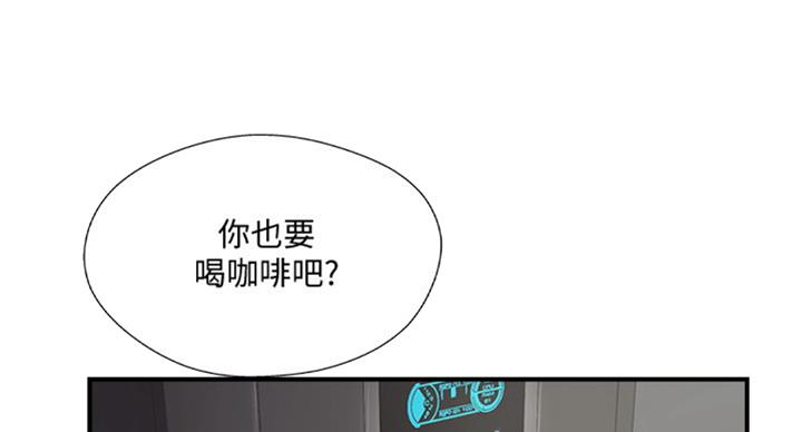 《名存实亡》第50话 第26页