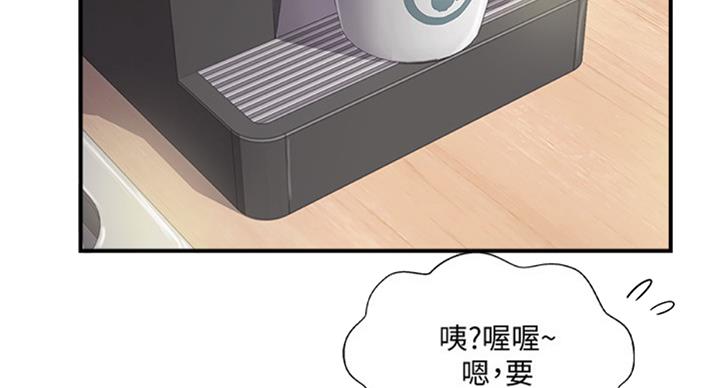 《名存实亡》第50话 第28页