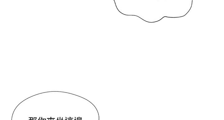 《名存实亡》第50话 第29页