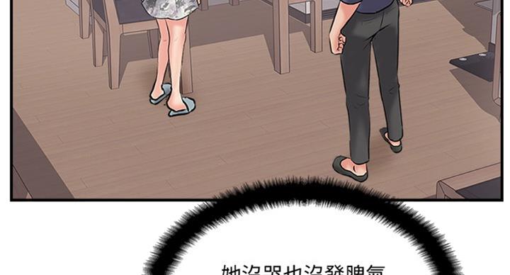 《名存实亡》第50话 第31页