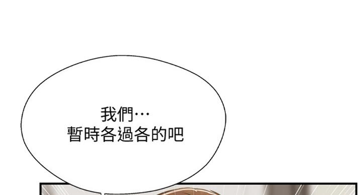 《名存实亡》第50话 第38页
