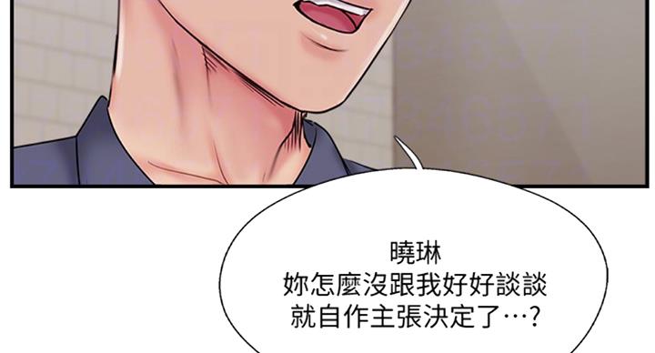 《名存实亡》第50话 第46页