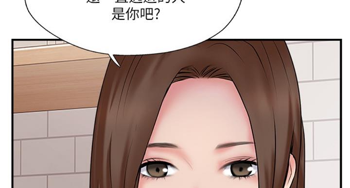 《名存实亡》第50话 第48页