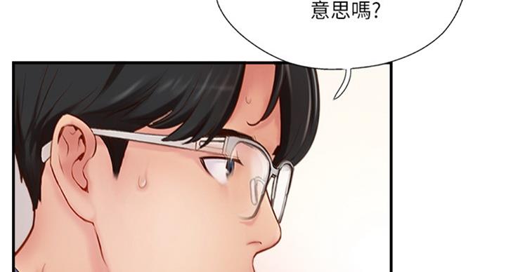 《名存实亡》第50话 第57页
