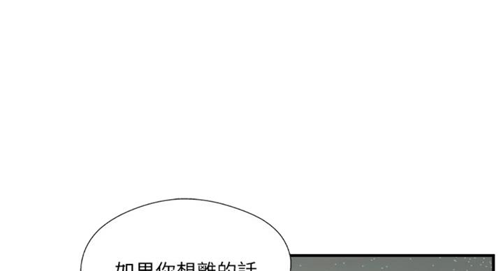 《名存实亡》第50话 第59页