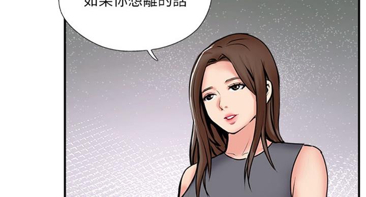 《名存实亡》第50话 第60页