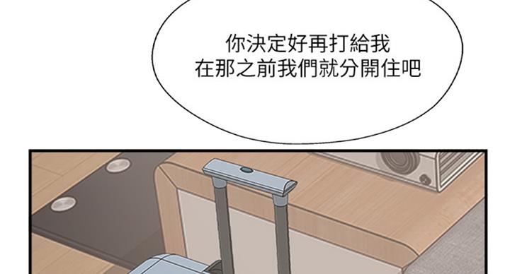 《名存实亡》第50话 第62页
