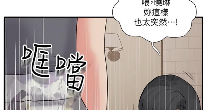 《名存实亡》第50话 第66页