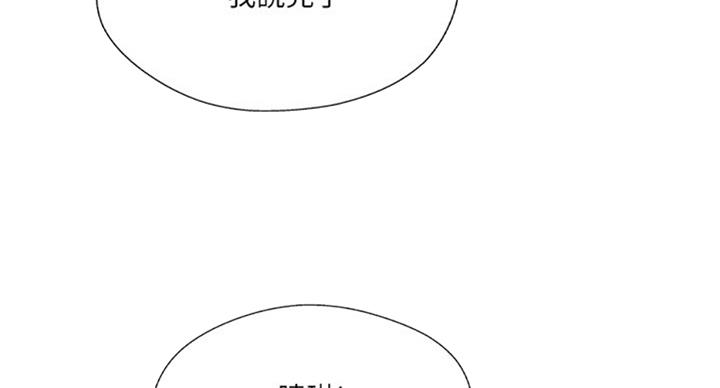 《名存实亡》第50话 第68页
