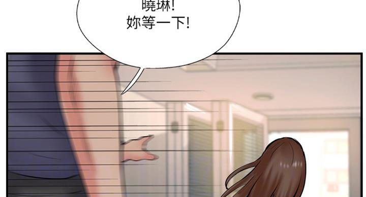 《名存实亡》第50话 第69页